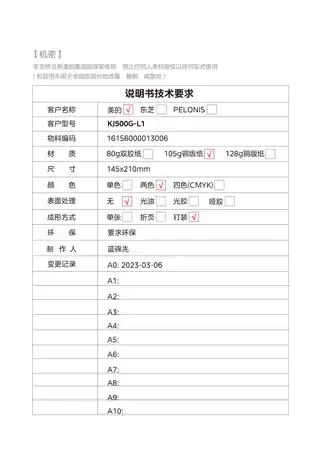 Midea美的 室内净化器RoHSKJ500G-L1KJ500G-L1美的